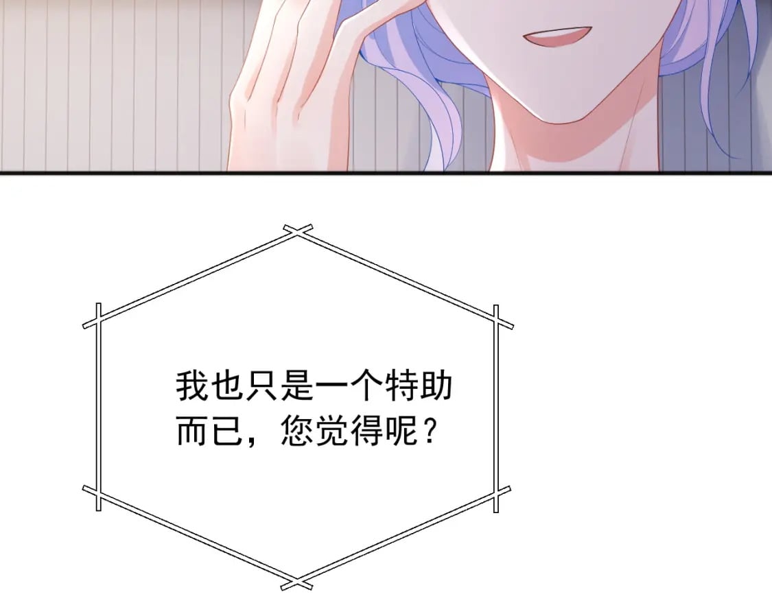 第22话 特助辞职？！23