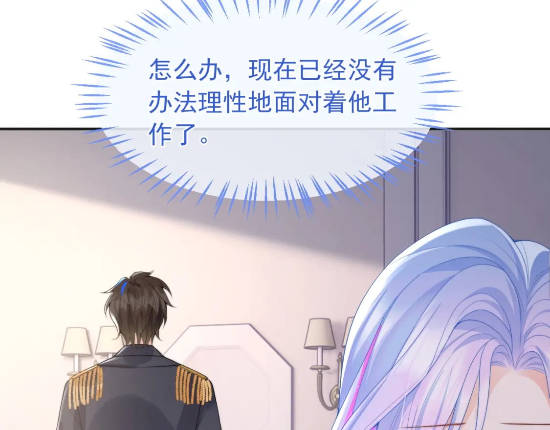 第21话 占有欲？14