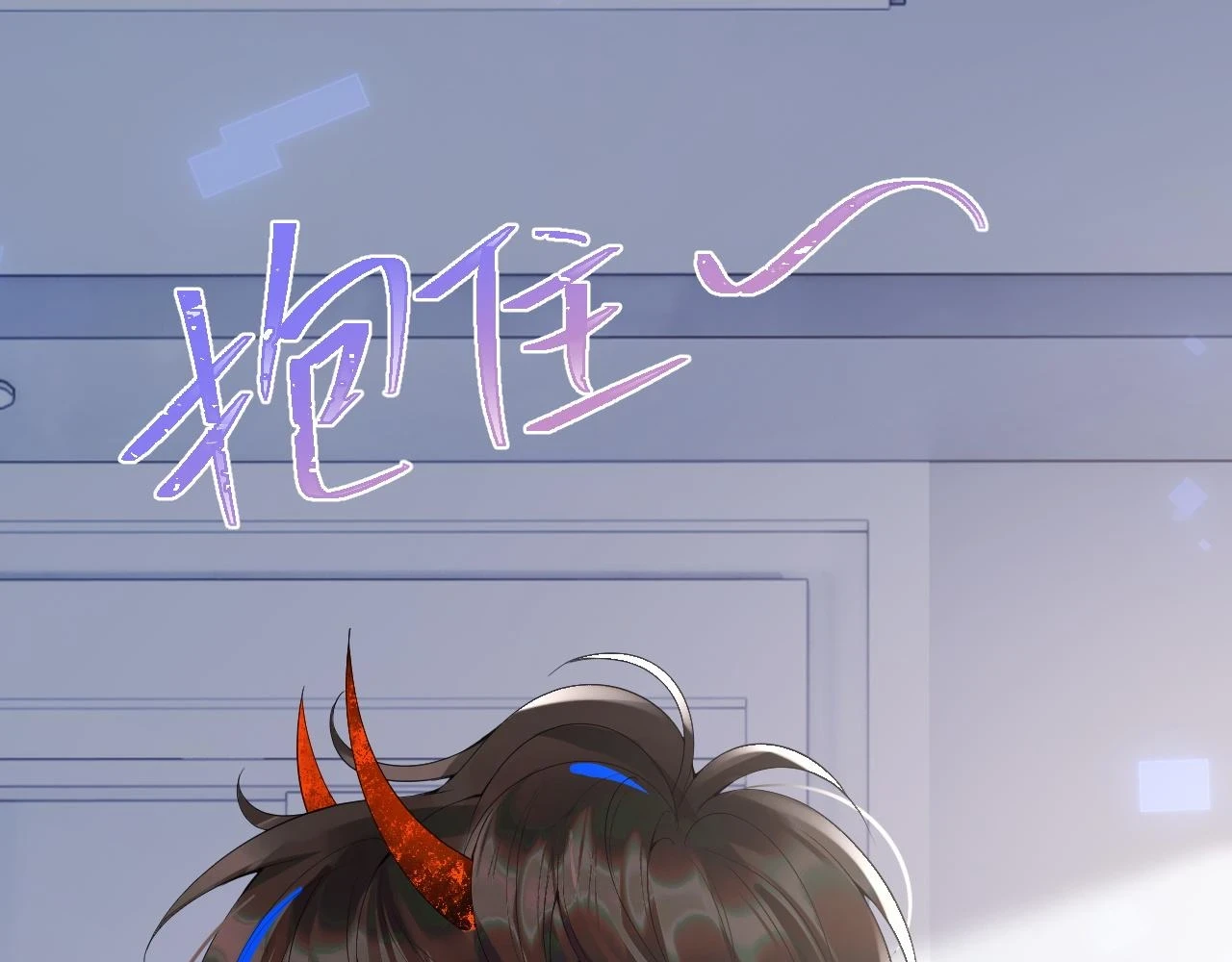 第16话 在线求亲亲~19