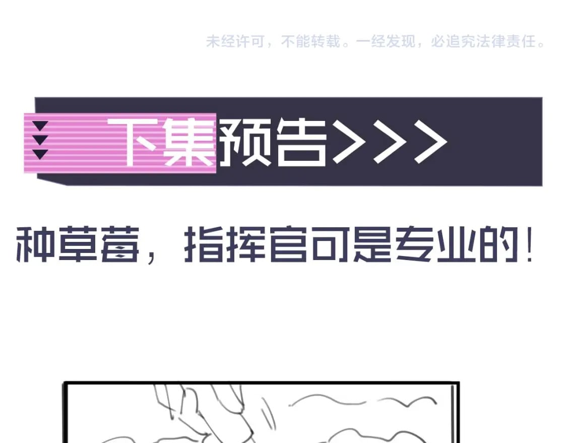 第34话 母亲会喜欢微微吗？105