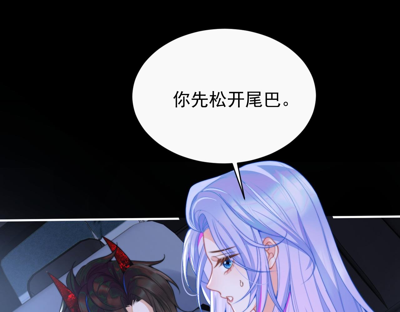 第11话 冷酷上司变身成小魅魔77