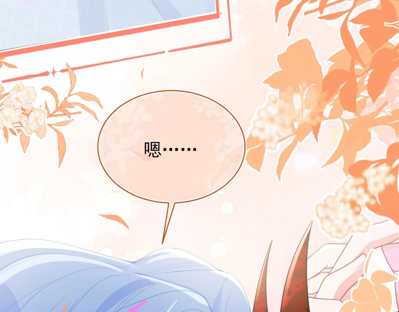 第17话 惩罚小魅魔72