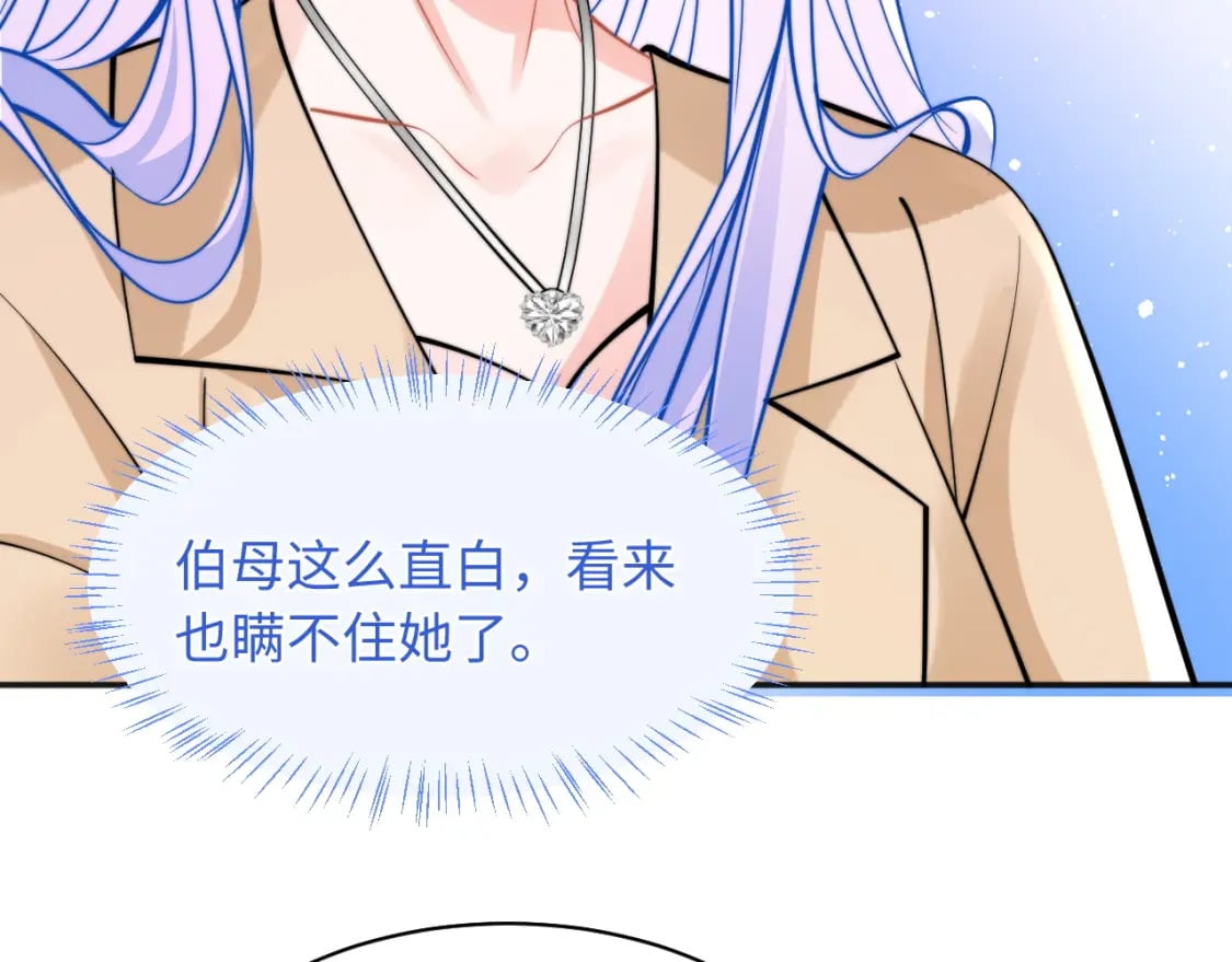 第36话 秘密被知道了？35