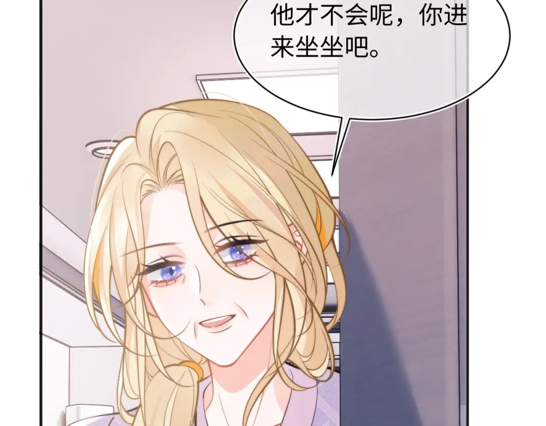 第36话 秘密被知道了？7
