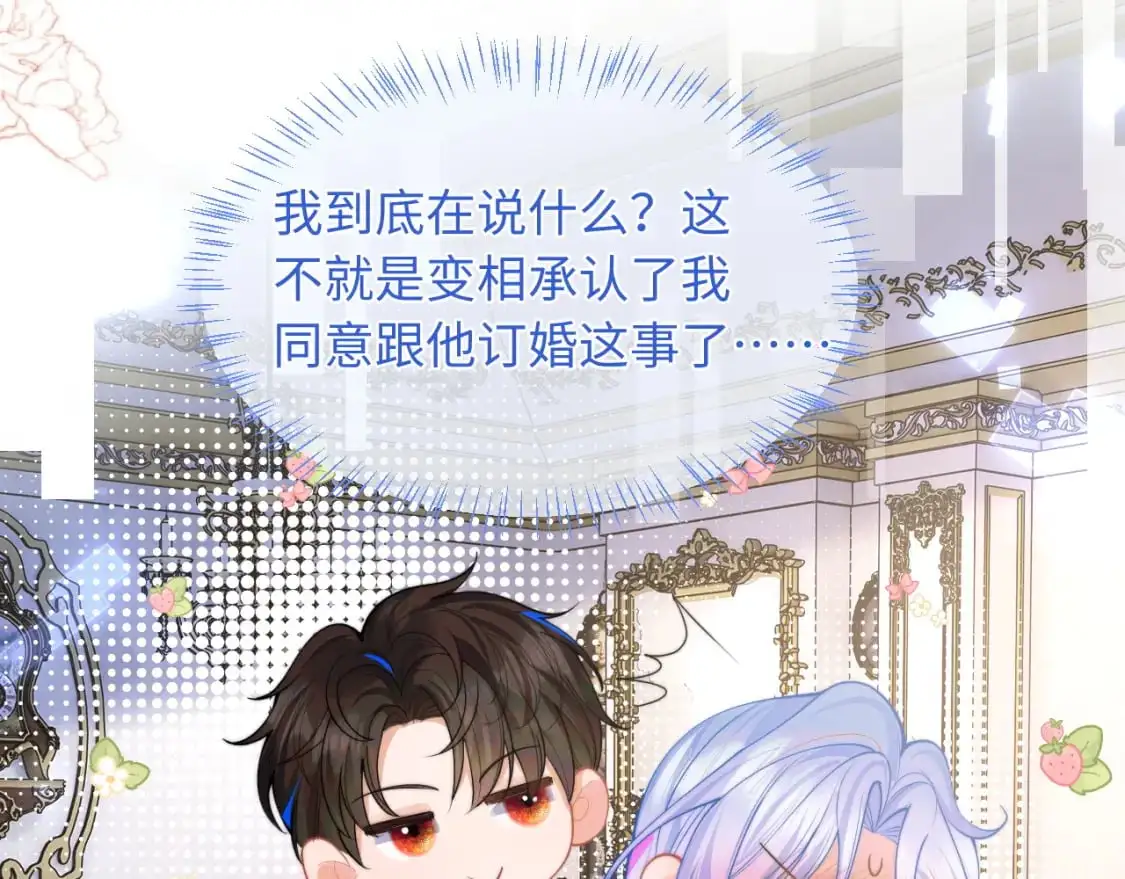 第60话 叫宝贝还是老婆呢？62