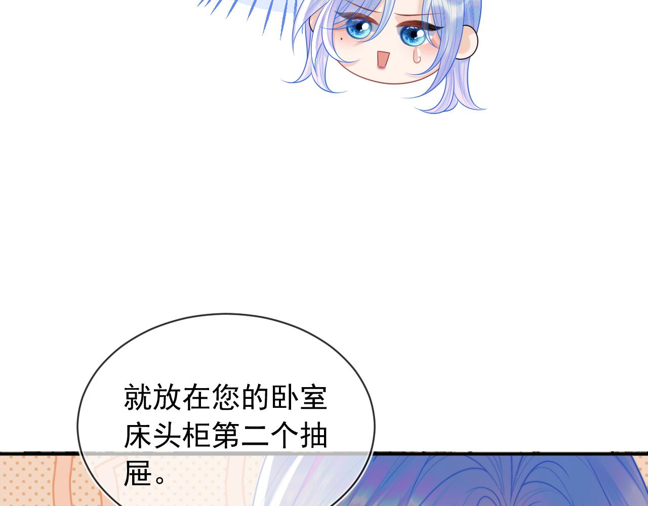第6话 开战舰来抢特助30