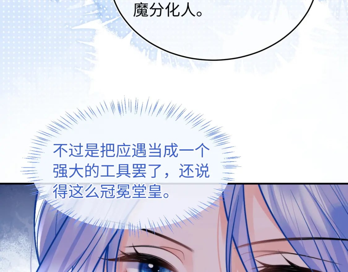 第38话 一定要等我69