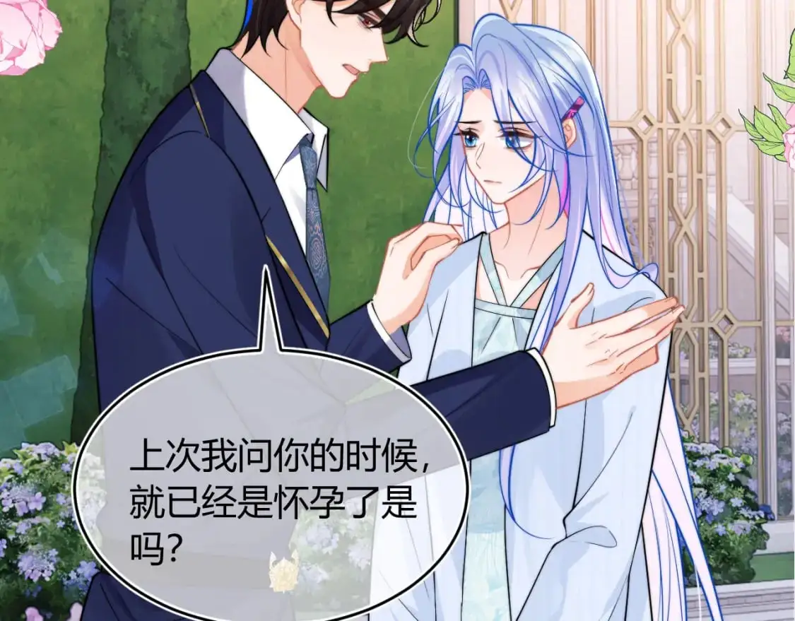 第53话 顾助的小秘密6