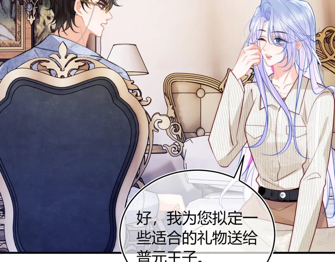第46话 只有你才行72