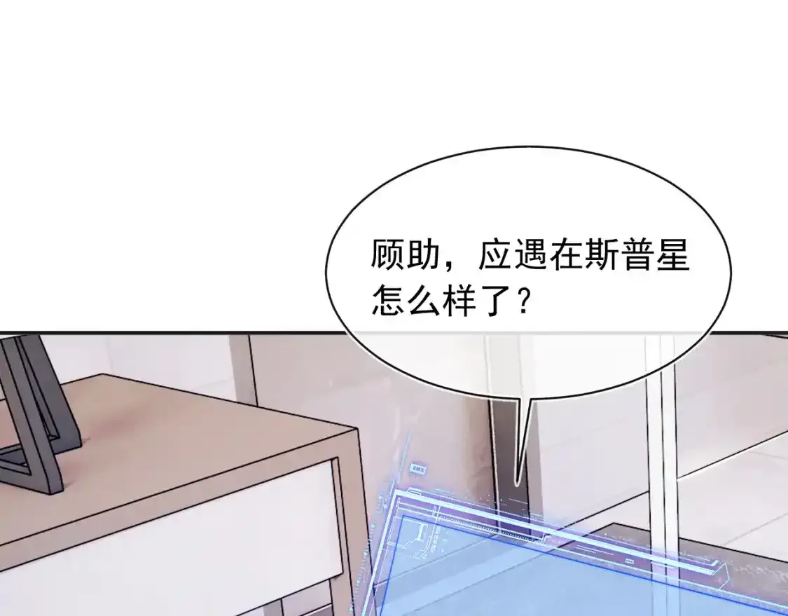 第12话 上司晚上找我哭唧唧77