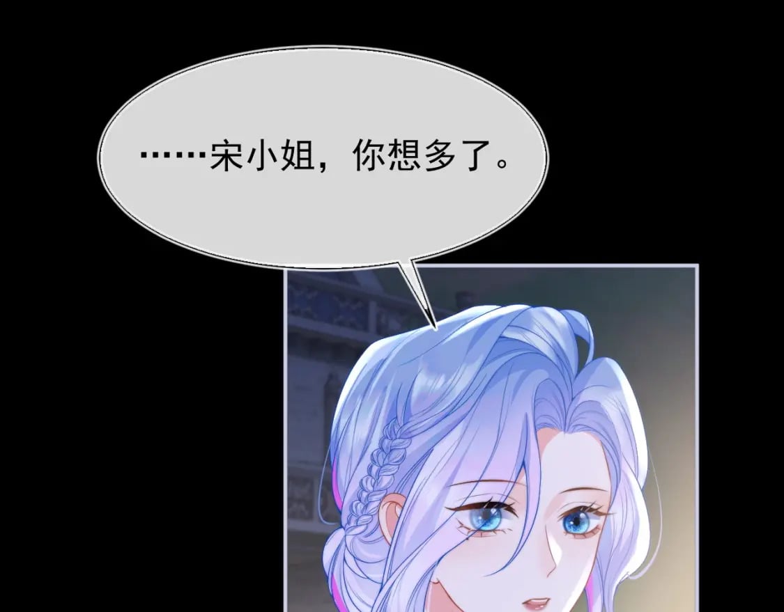 第21话 占有欲？84
