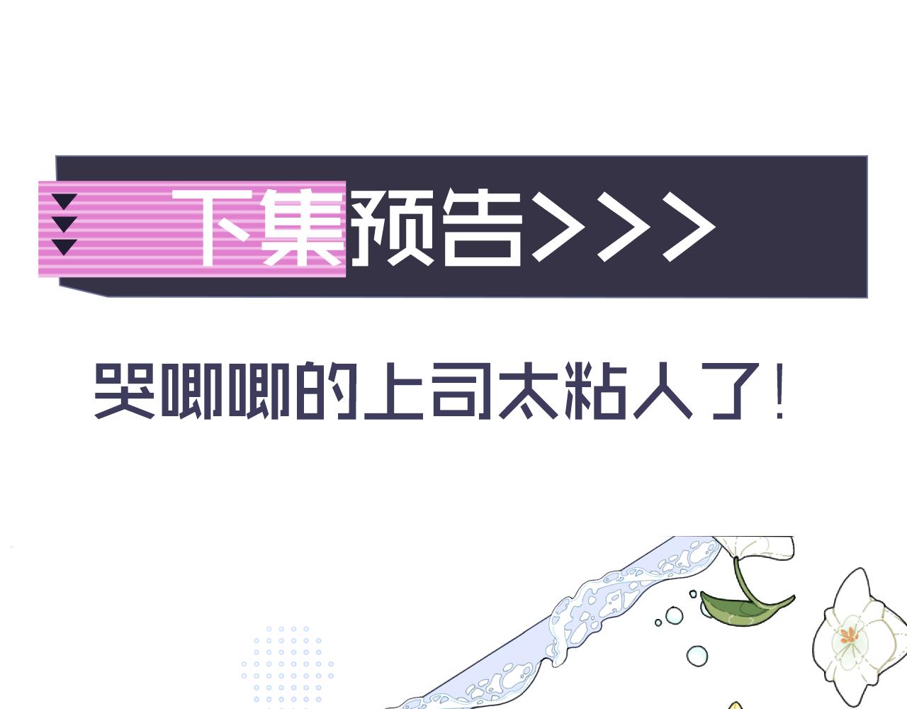 第1话 高冷指挥官在我怀里哭唧唧141