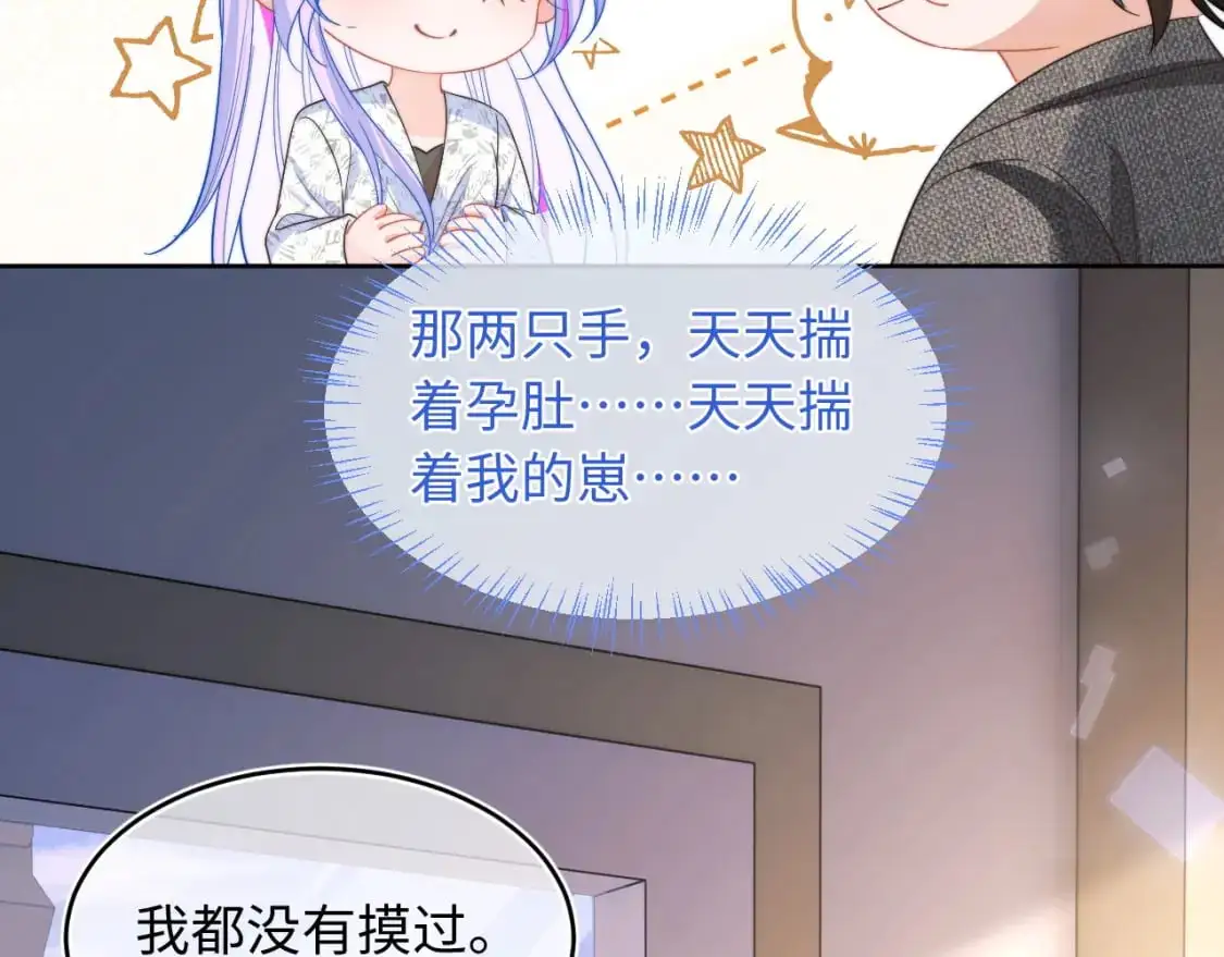 第58话 想要摸一下肚子78