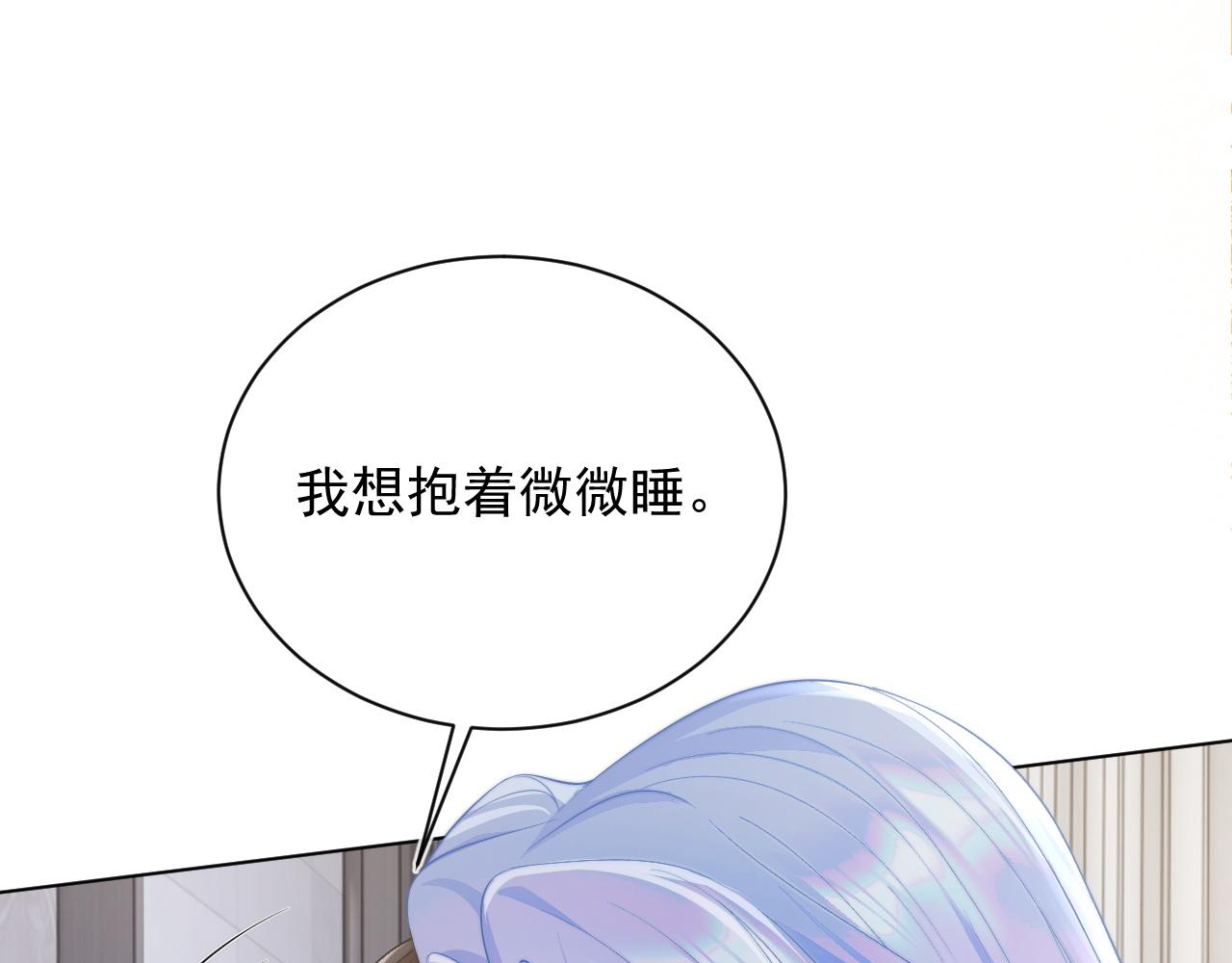 第13话 上司对我撒娇求抱抱55