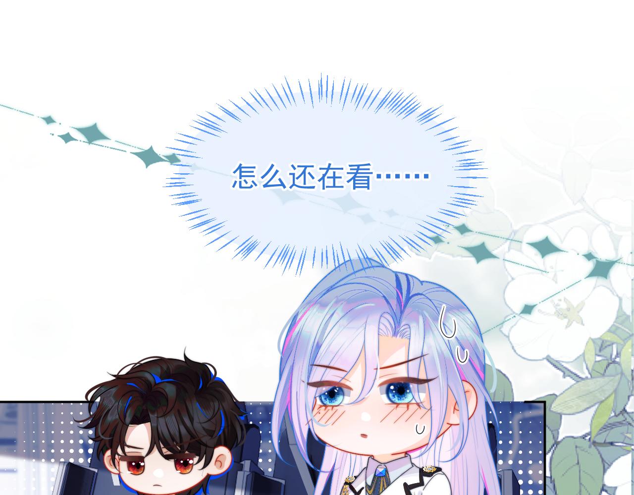 第5话 特助要去相亲？11