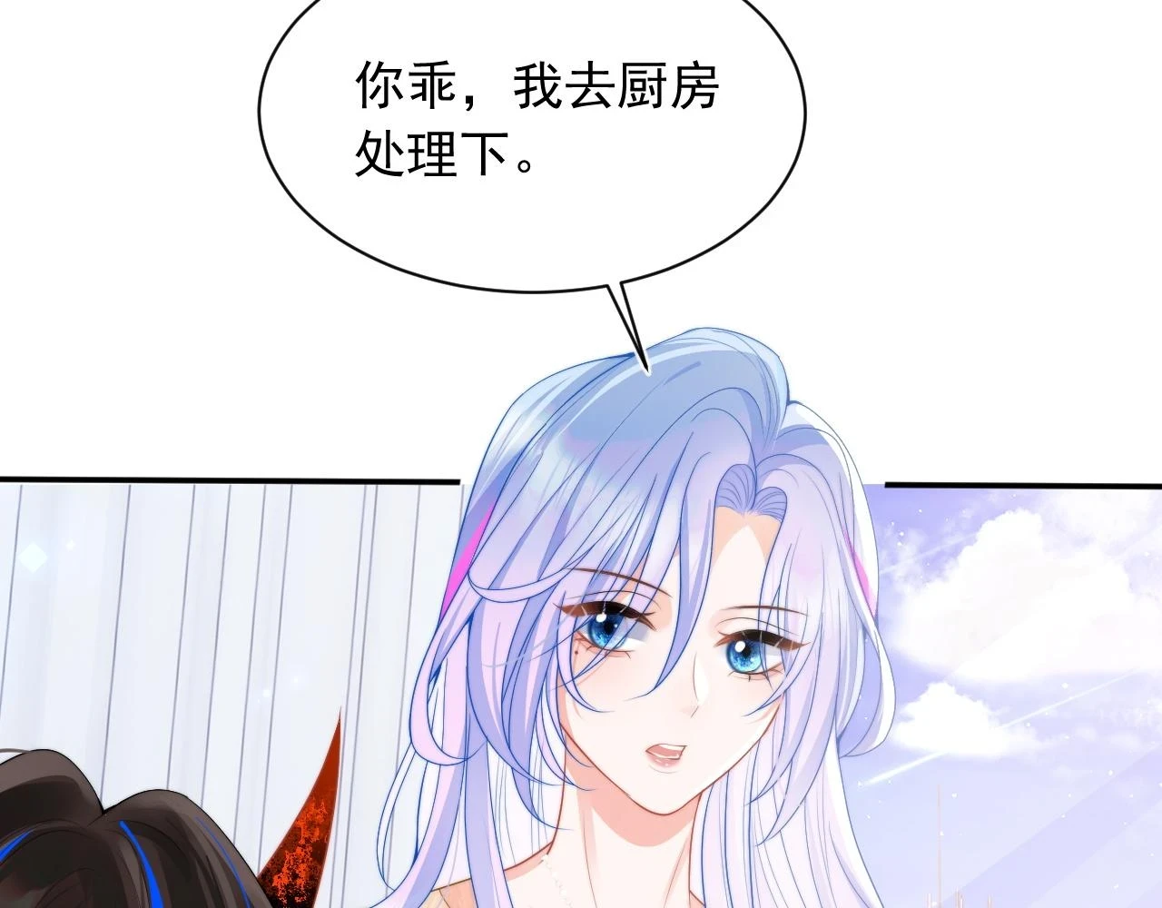 第15话 好东西都是微微的！71
