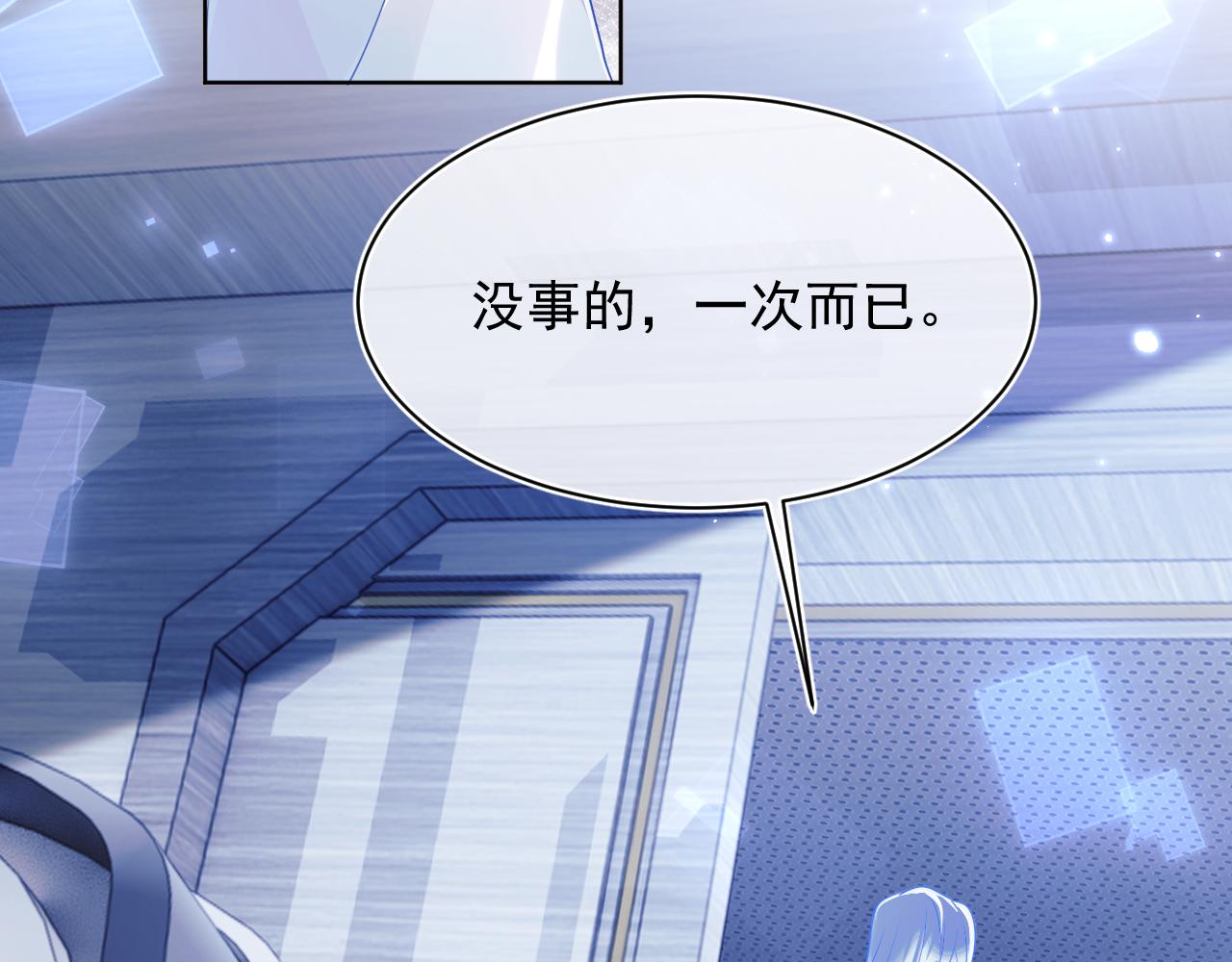 第3话 共度一晚43