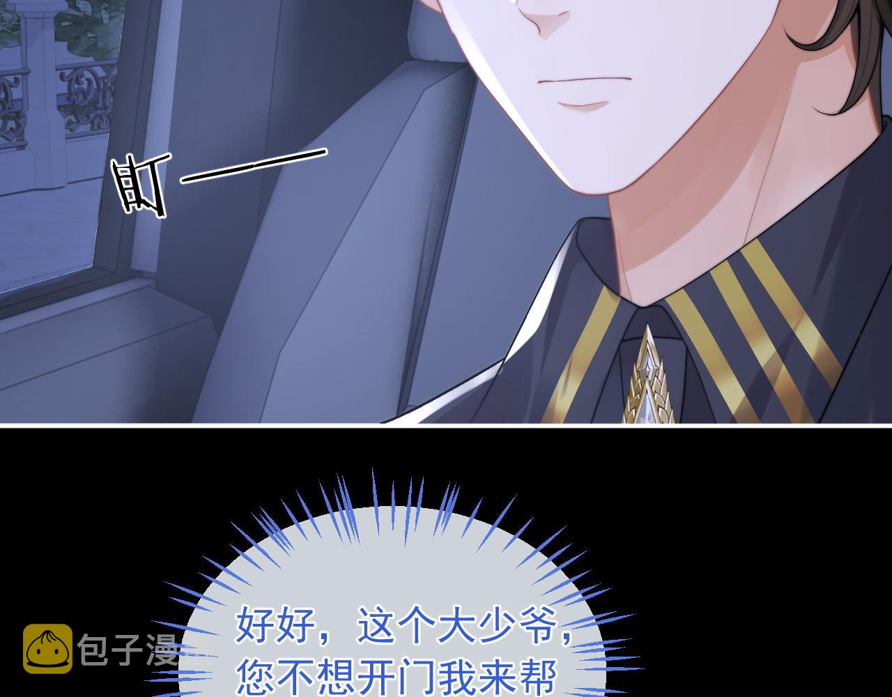第11话 冷酷上司变身成小魅魔54