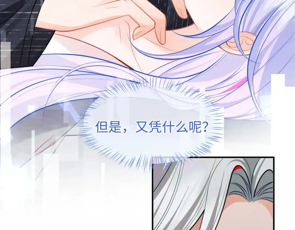 第66话 梦里的她78