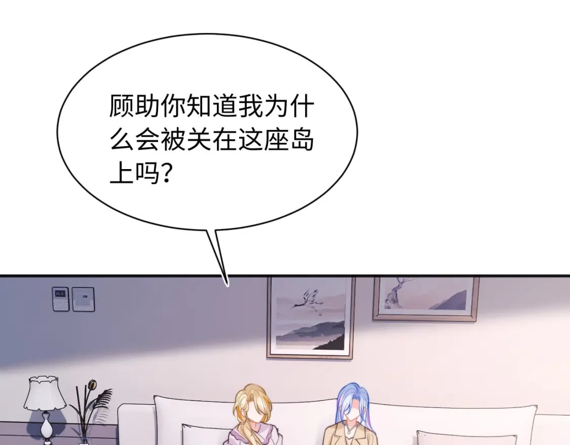 第36话 秘密被知道了？18
