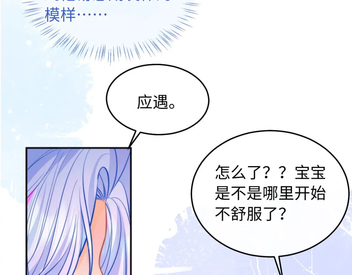 第41话 保护宝宝~80