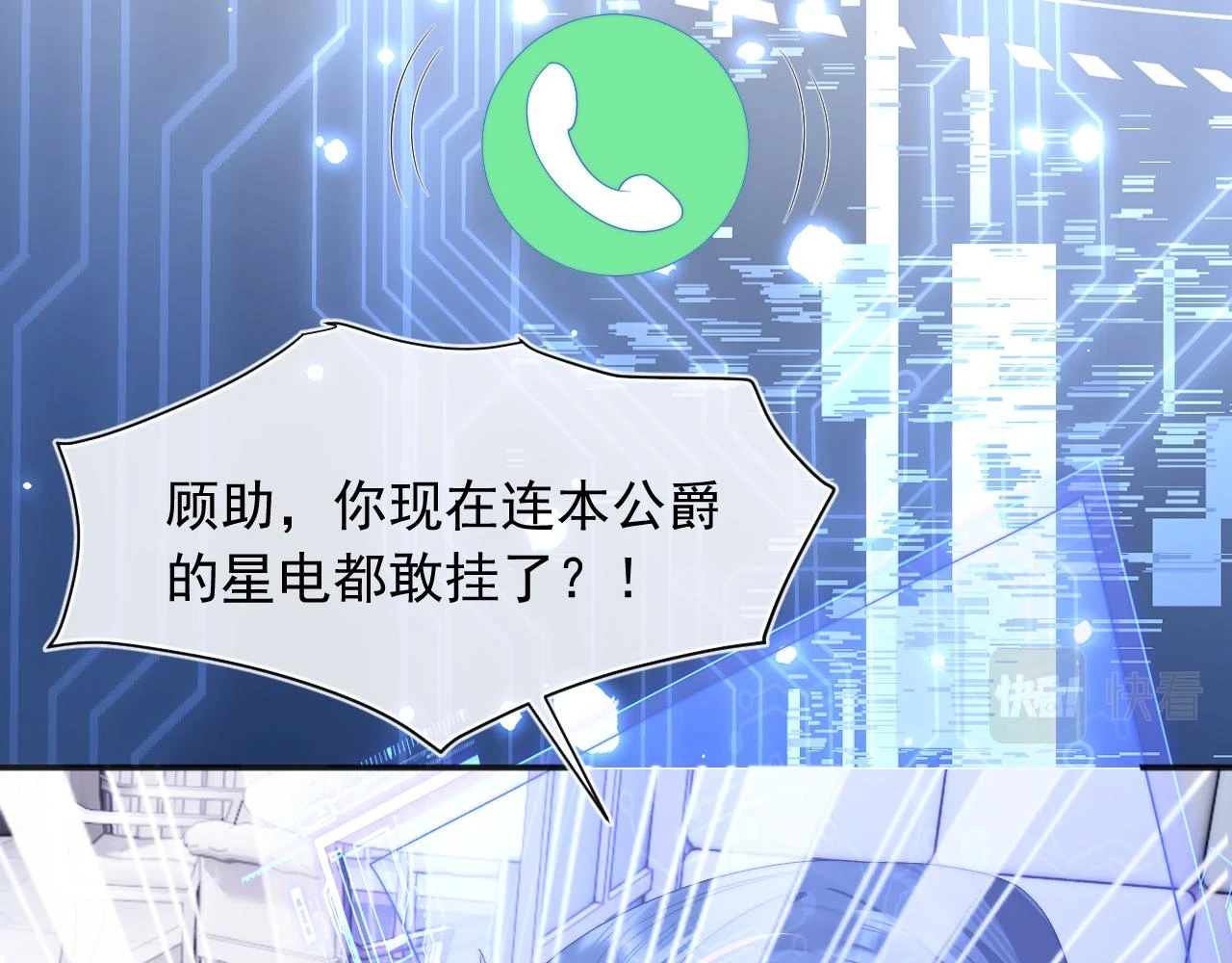 第17话 惩罚小魅魔11