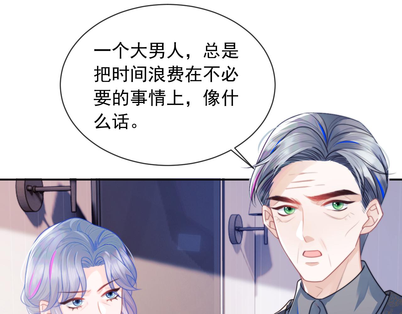 第5话 特助要去相亲？41
