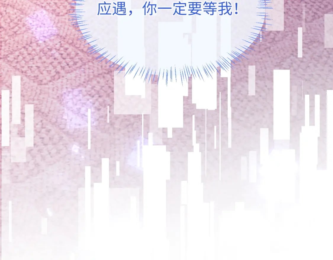 第38话 一定要等我105