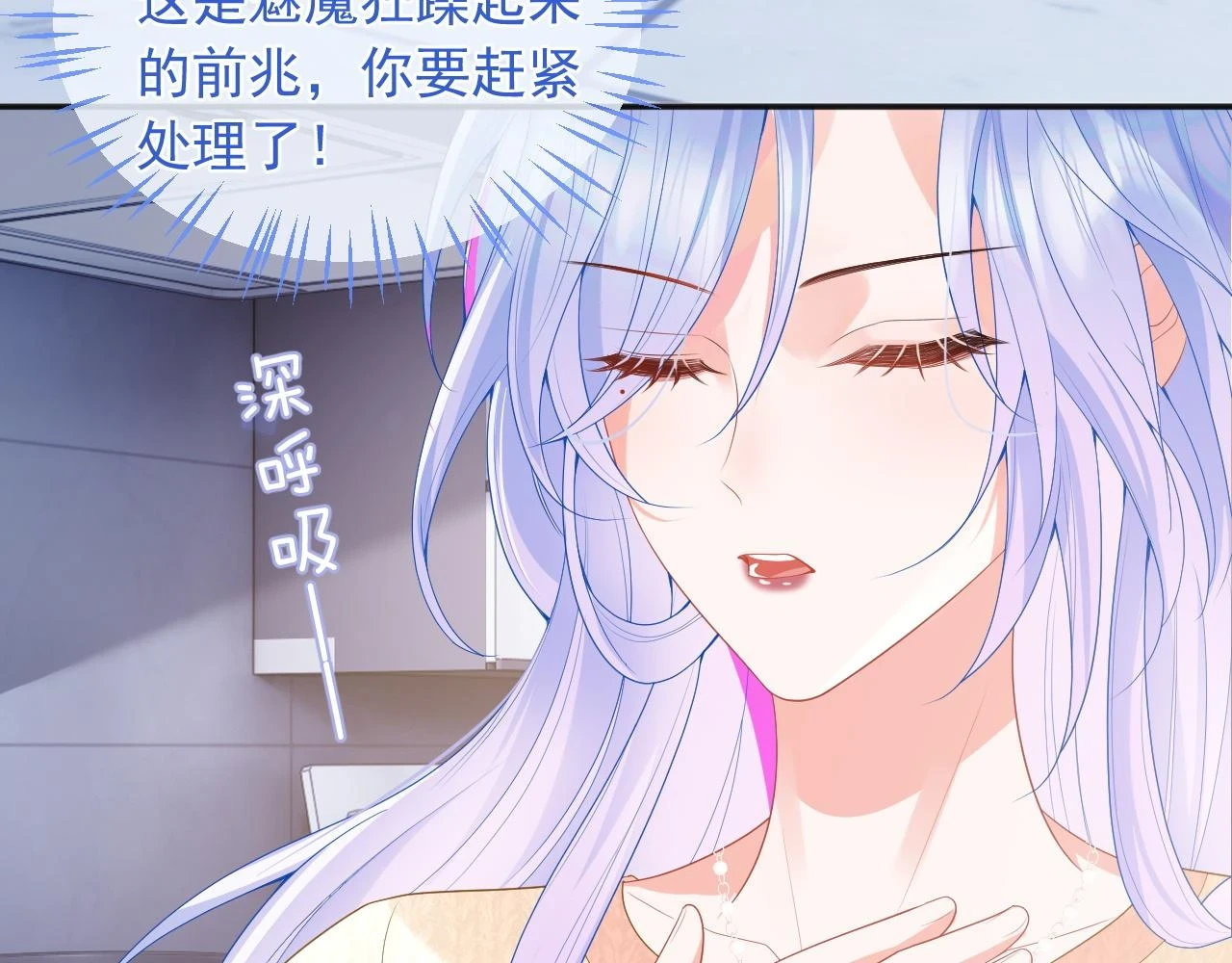 第16话 在线求亲亲~15