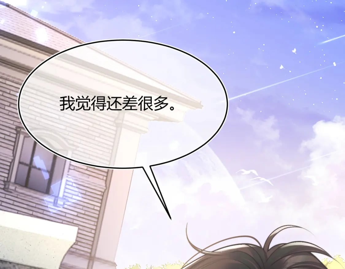 第51话 上司好粘人106