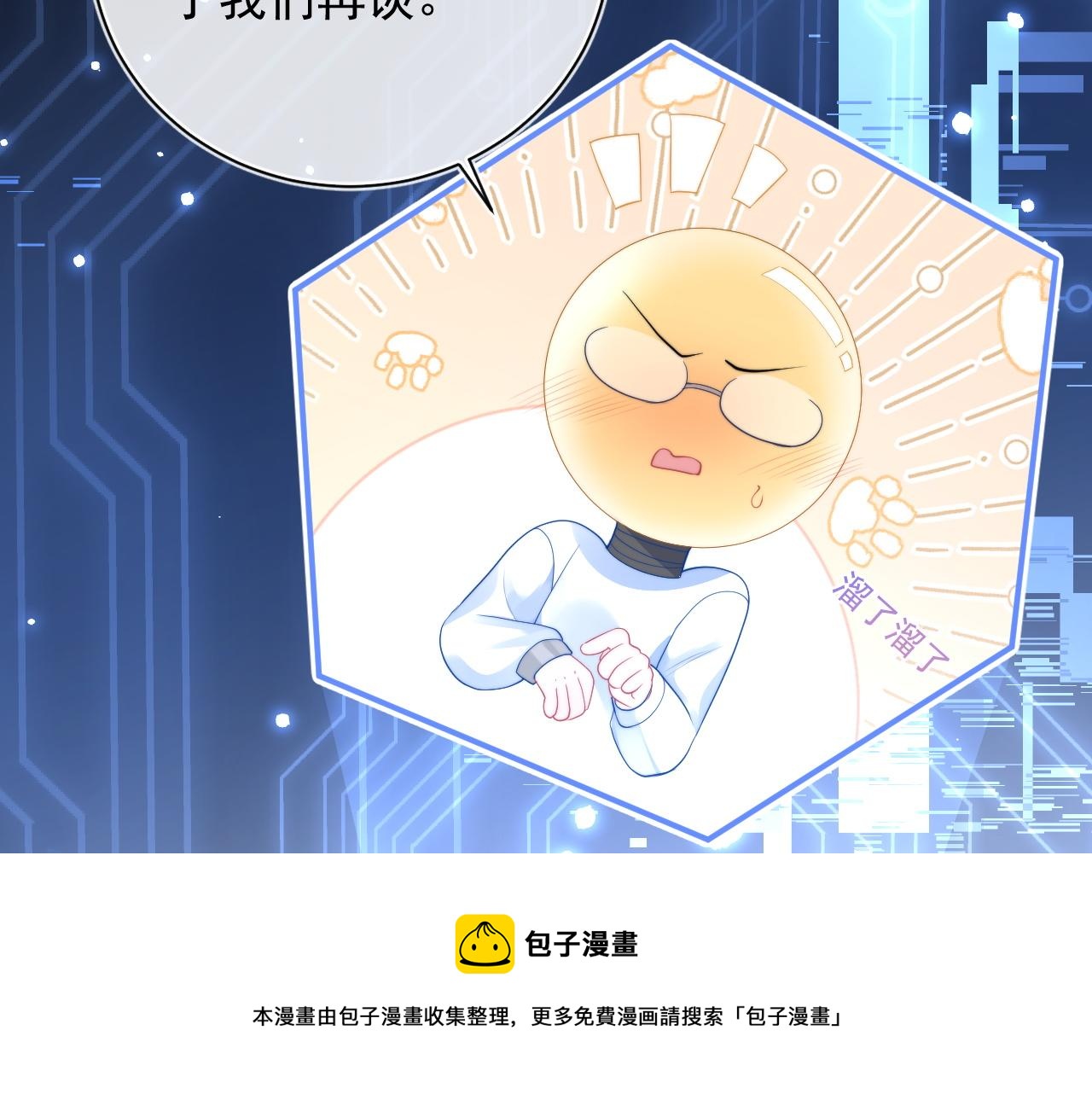 第14话 没有微微，我就不行了49