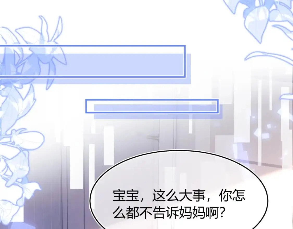 第56话 假扮未婚夫？44