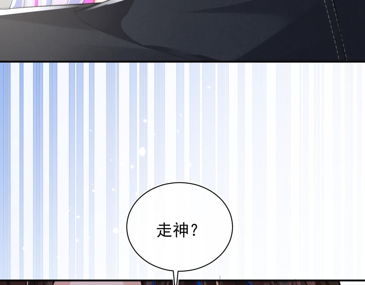 第10话 上司偷偷吃醋32