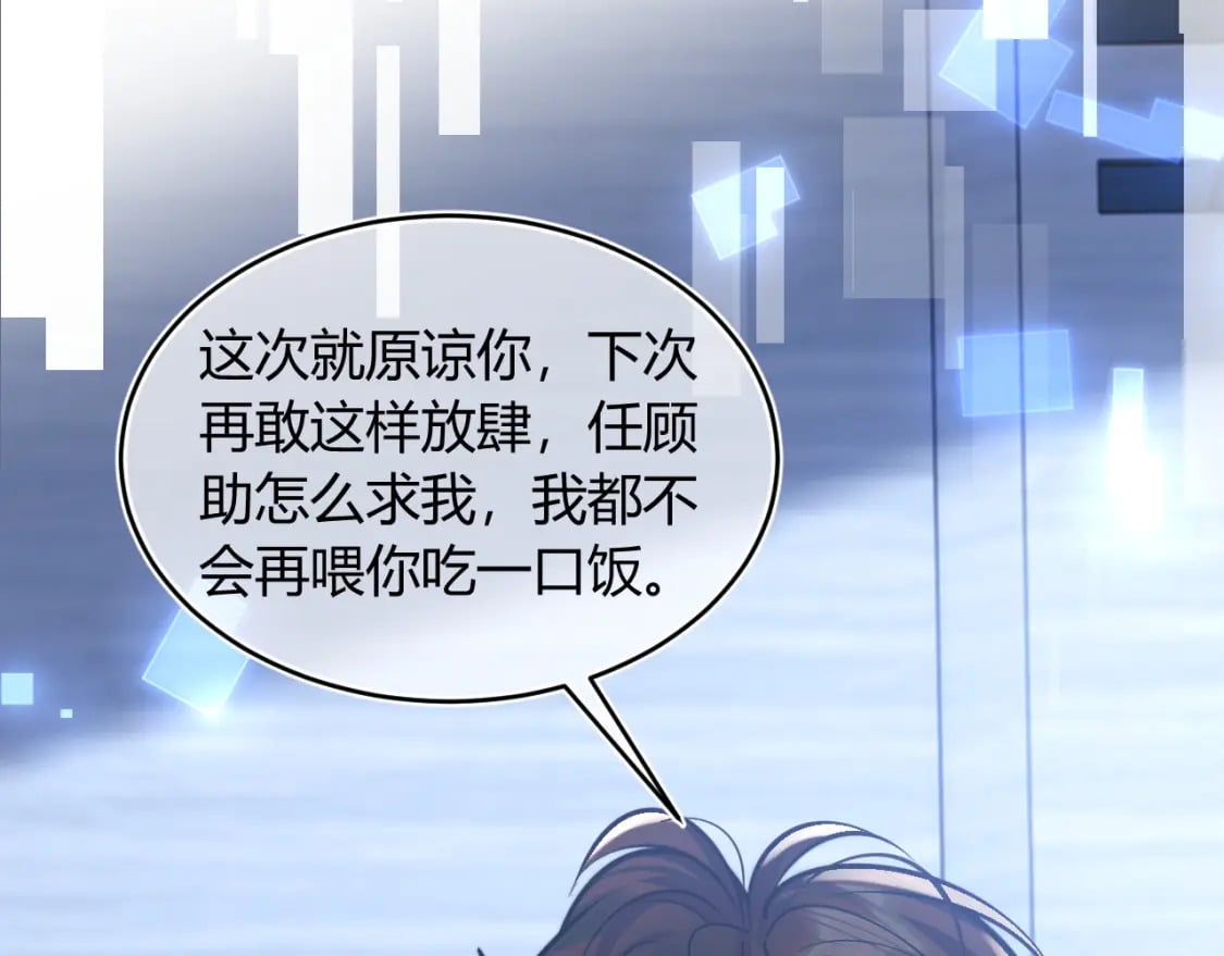 第50话 就问你怕不怕68