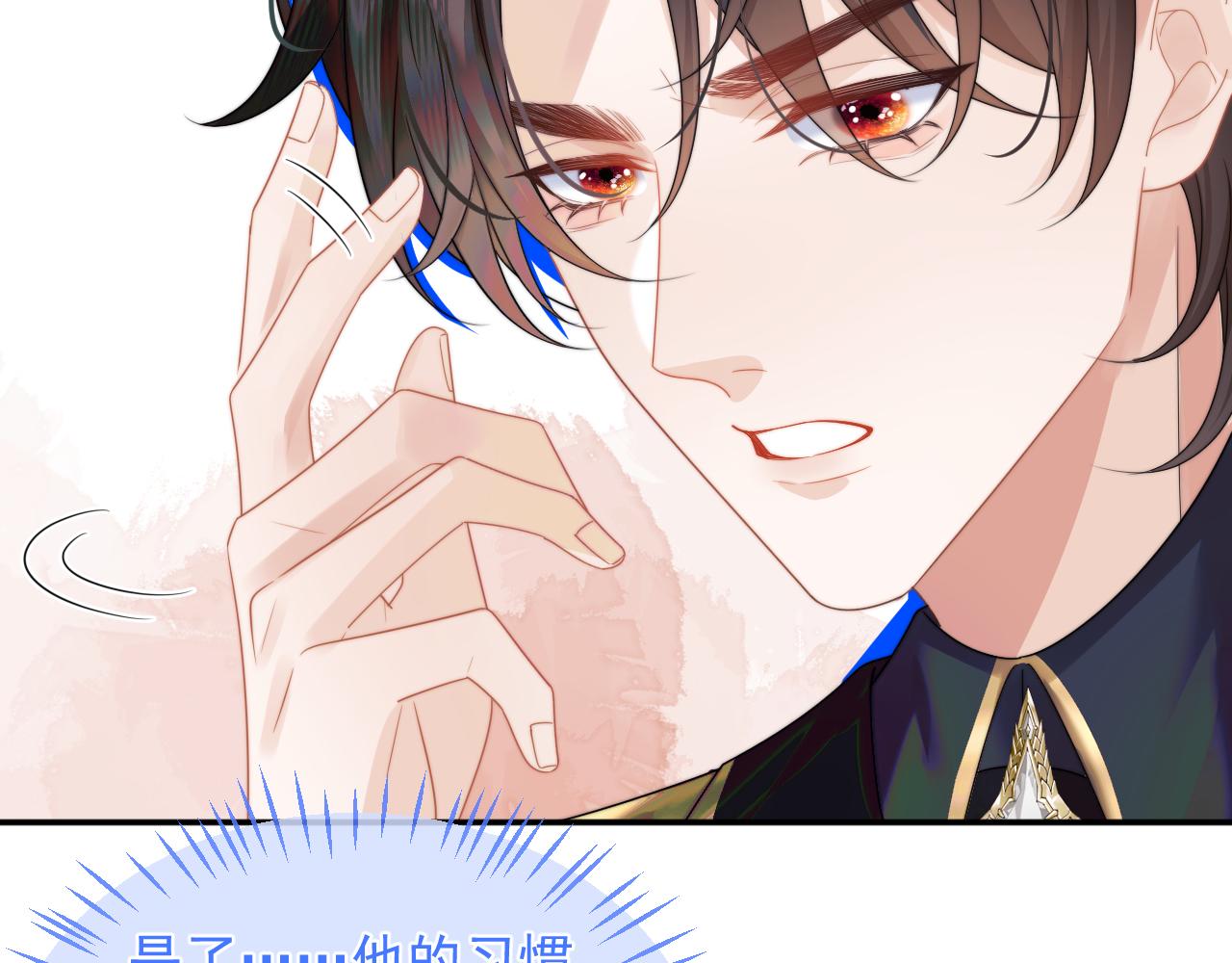 第4话 指挥官的小秘密81