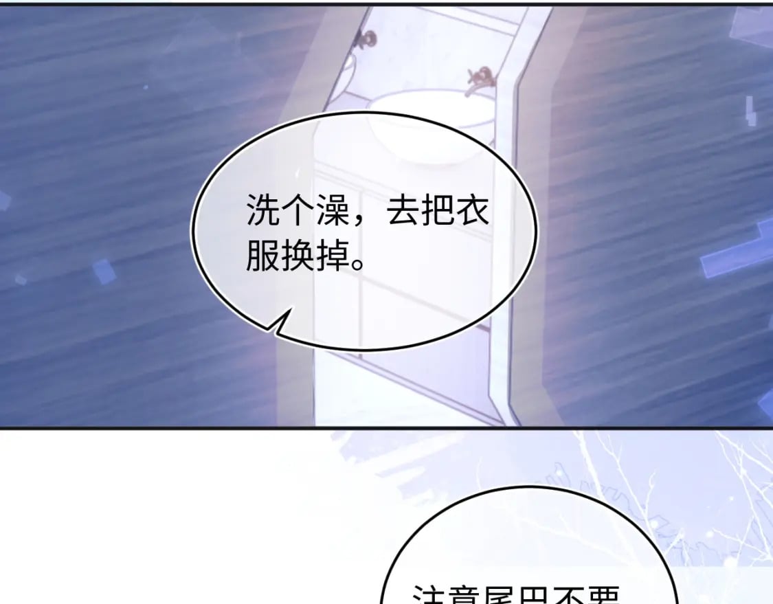 第42话 心机小魅魔想贴贴68