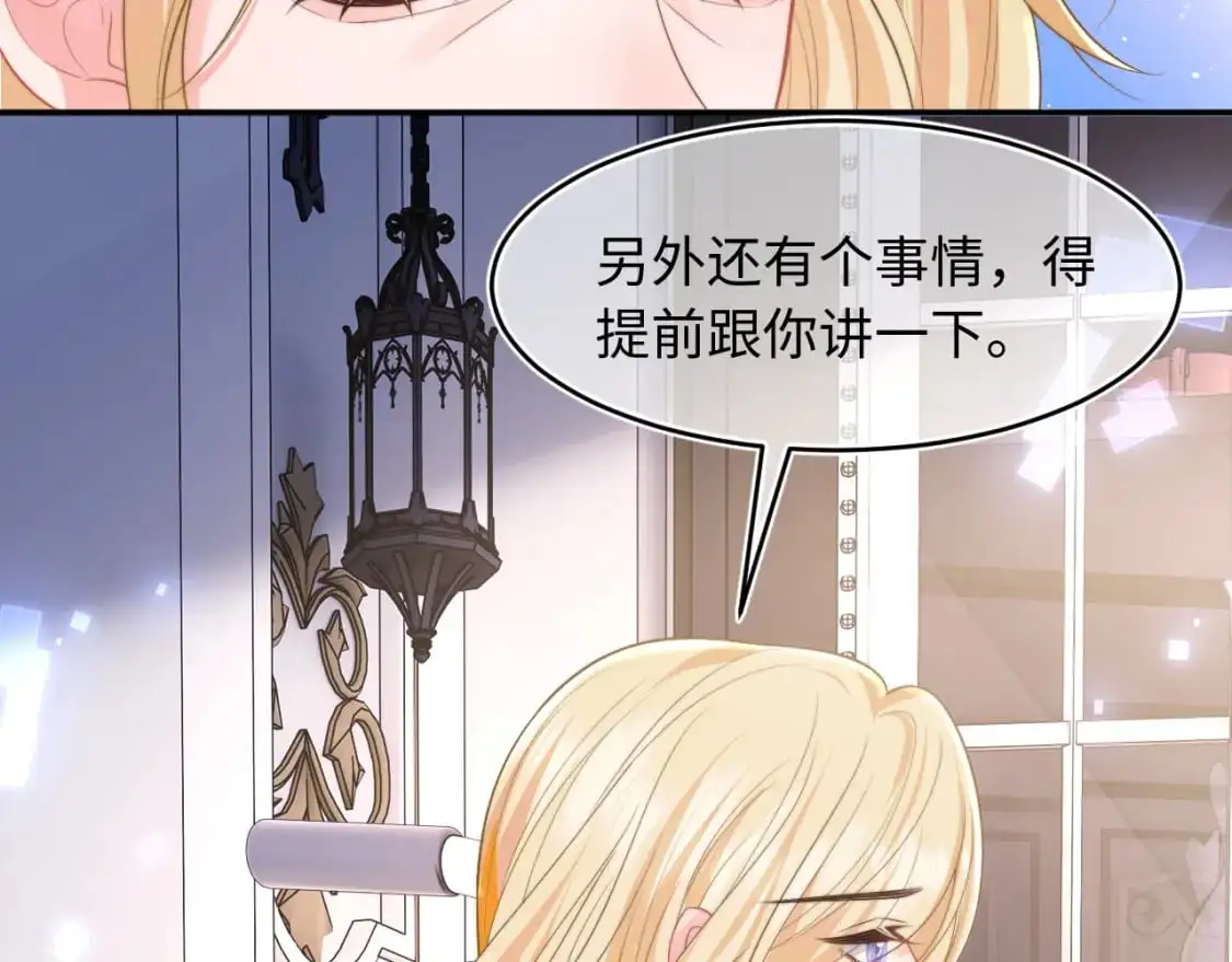 第60话 叫宝贝还是老婆呢？30