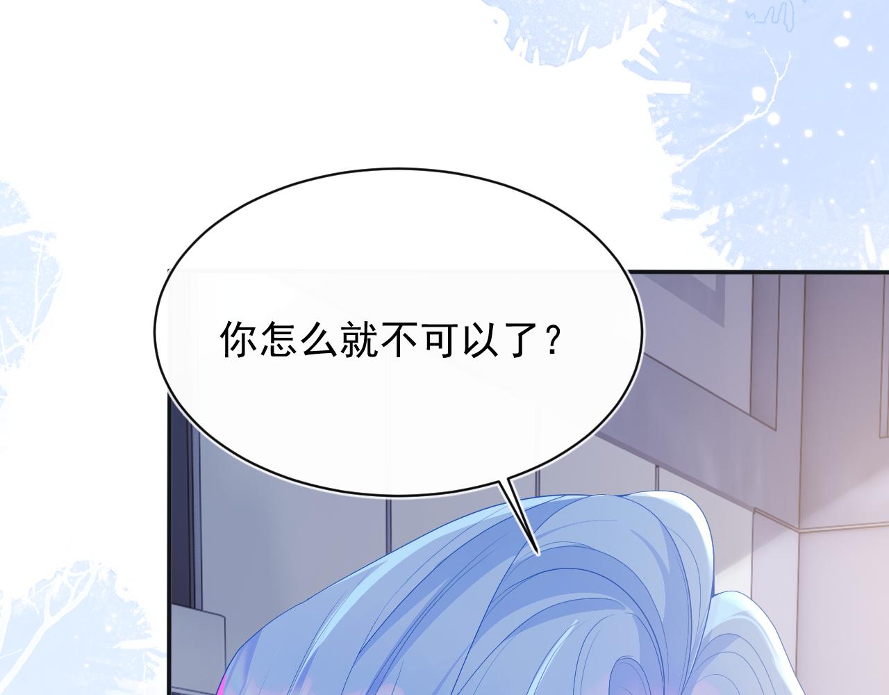 第14话 没有微微，我就不行了69