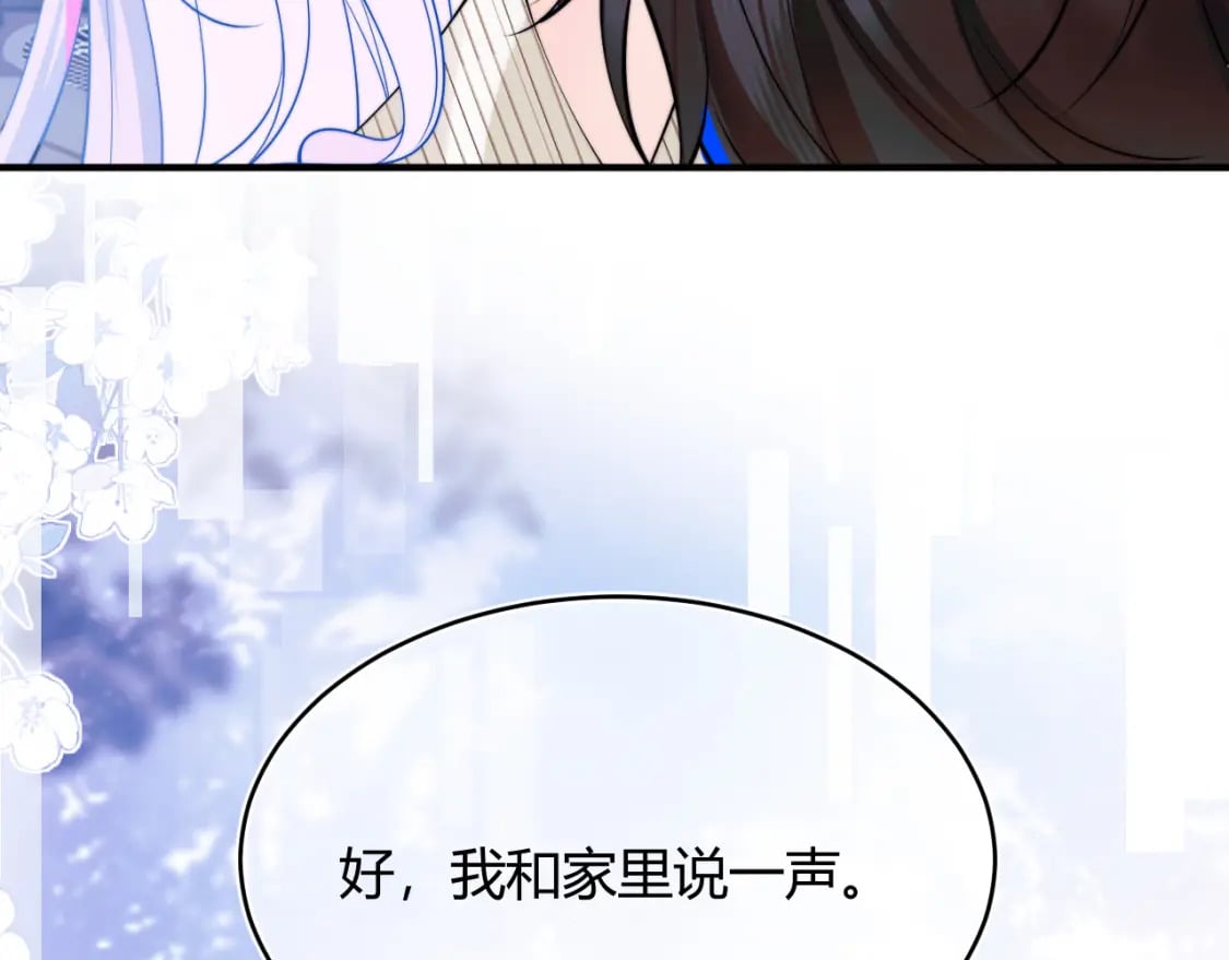 第44话 着急解释69