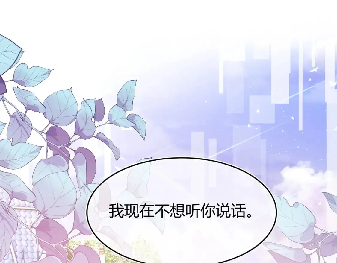 第56话 假扮未婚夫？32