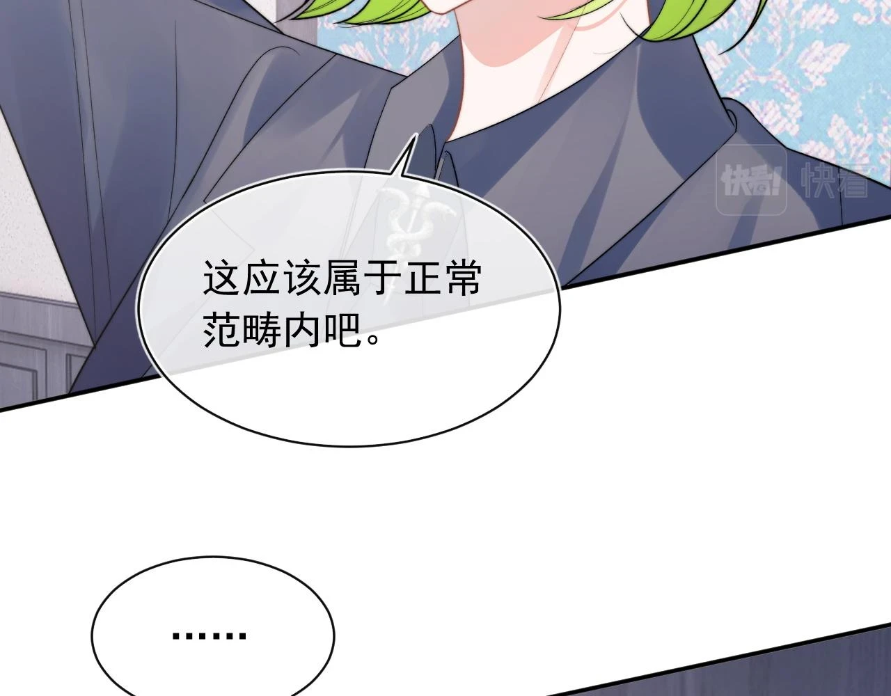 第18话 小魅魔要被接走了？！61