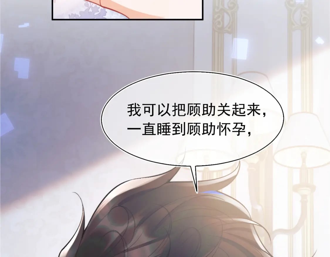 第26话 指挥官的求婚方式89