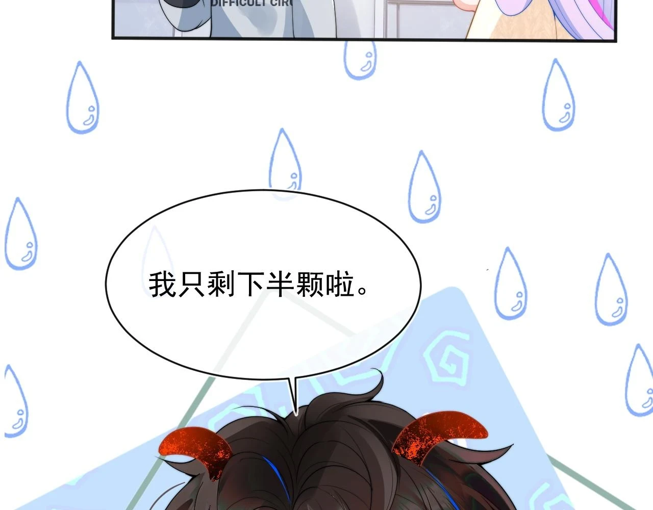 第15话 好东西都是微微的！64