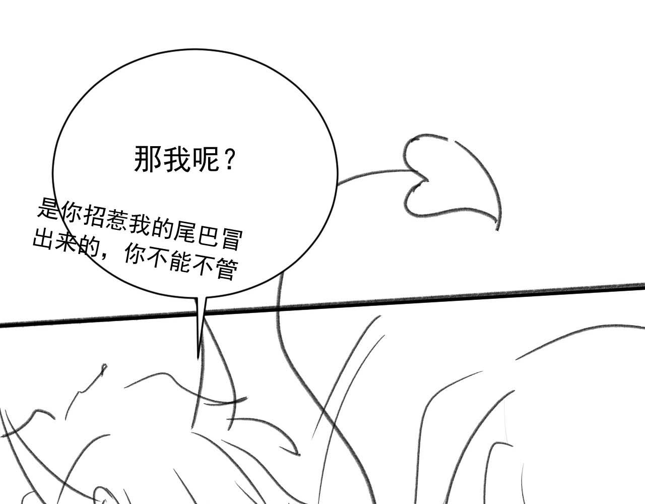 第11话 冷酷上司变身成小魅魔105