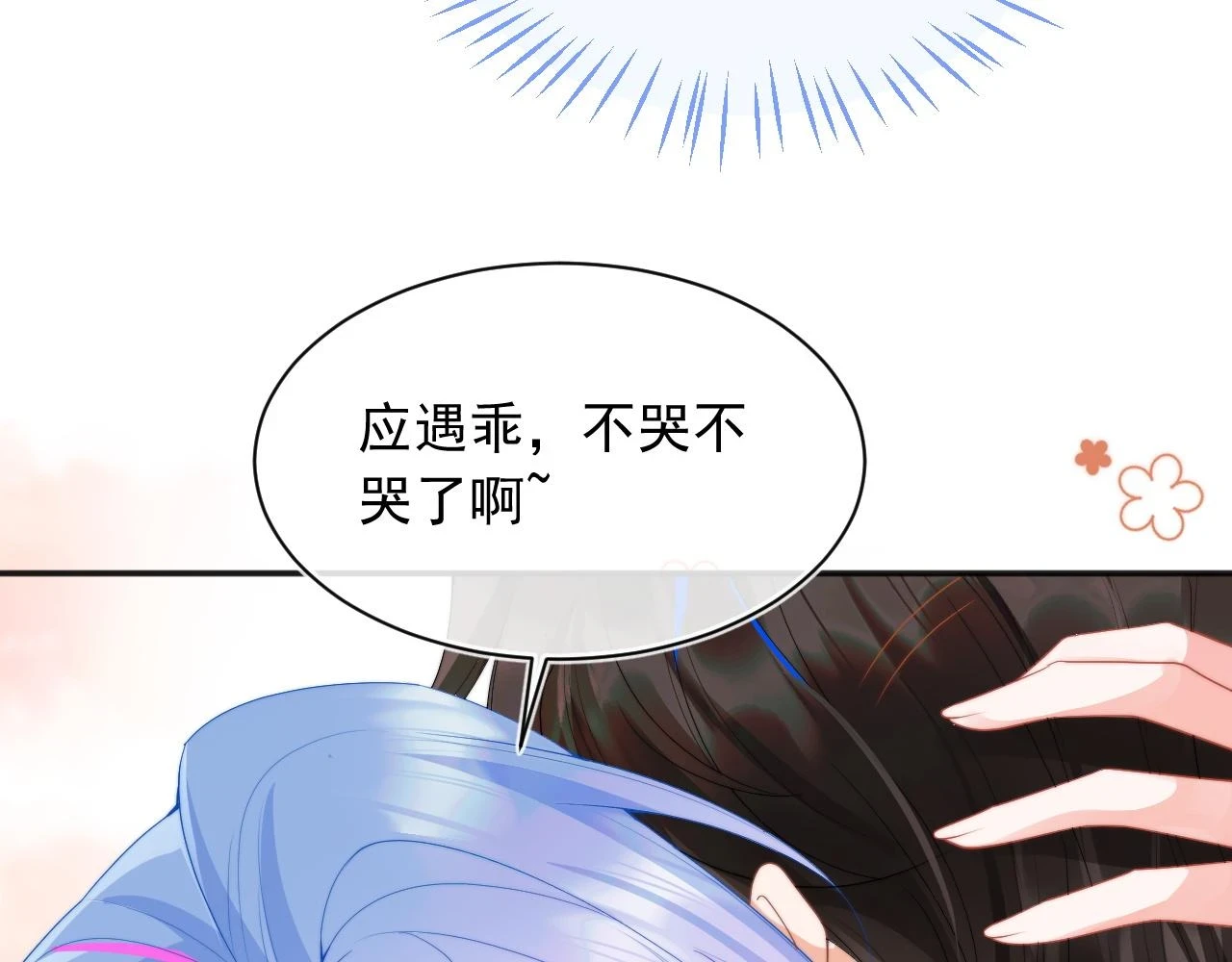 第16话 在线求亲亲~39
