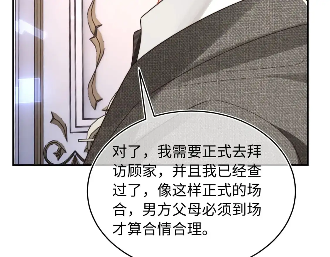 第60话 叫宝贝还是老婆呢？25