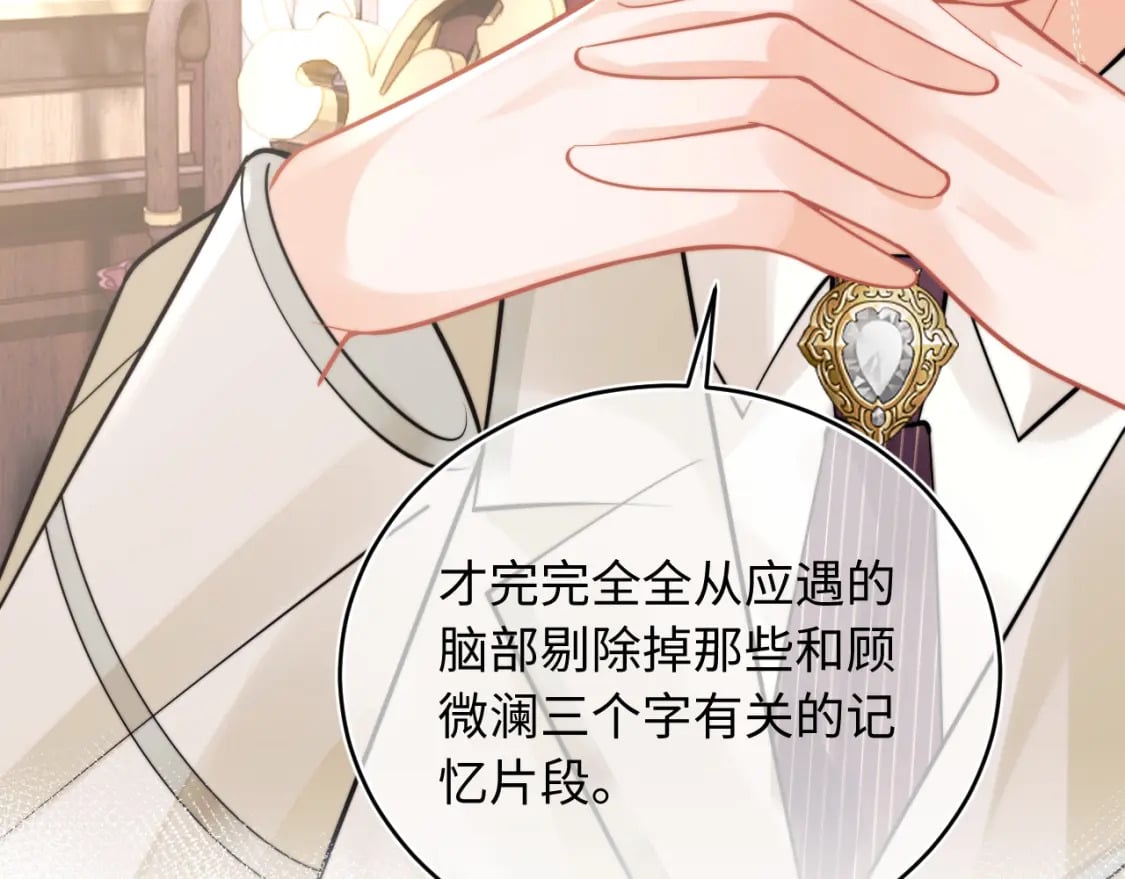第38话 一定要等我41