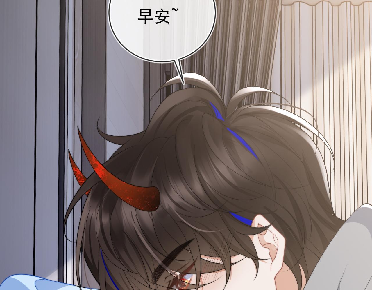 第13话 上司对我撒娇求抱抱95