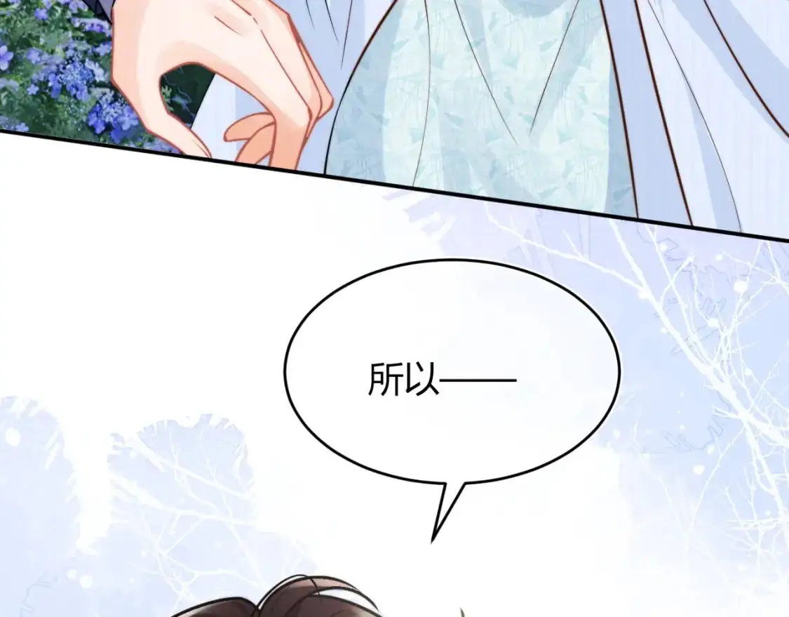 第52话 秘密要被发现啦83