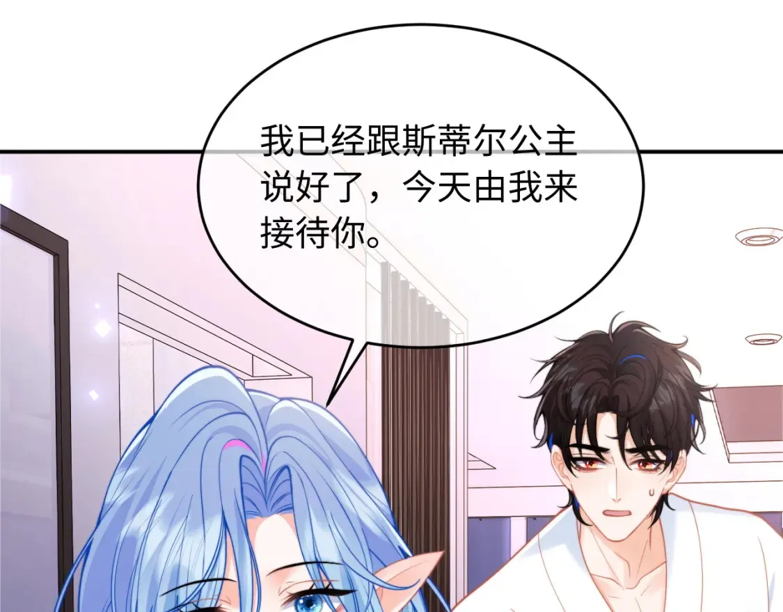 第72话 只对你这样86